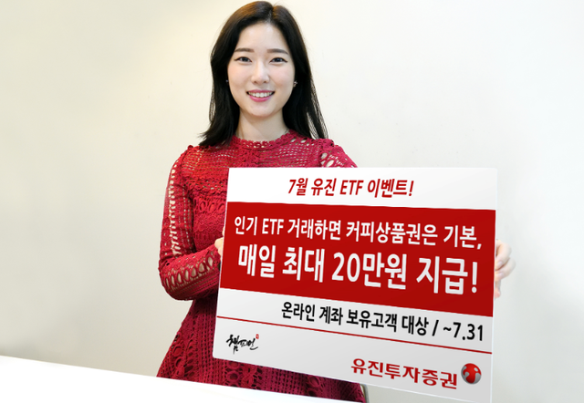 ▲ ⓒ유진투자증권