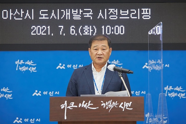 ▲ 노종관 아산시 도시개발국장이 시청에서 분양조정대상지역 지정과 관련해 브리핑을 하고 있다.ⓒ아산시