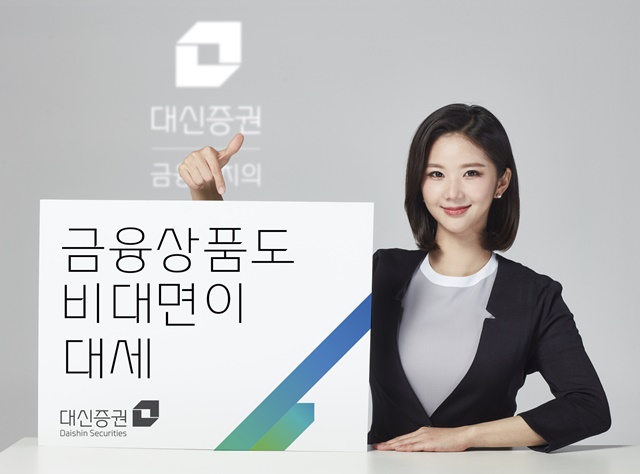 ▲ ⓒ대신증권