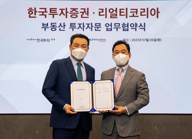▲ 김성환 한국투자증권 개인고객그룹장(오른쪽)과 유진석 리얼티코리아 대표이사가 업무협약을 맺고 기념 촬영을 하고 있다. ⓒ한국투자증권