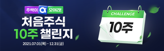 ▲ ⓒ신한금융투자
