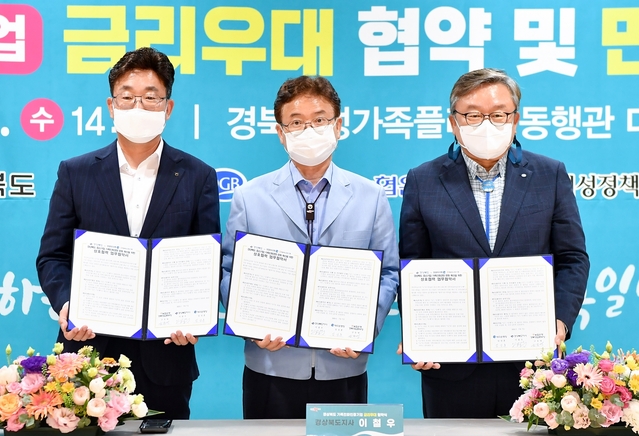 ▲ 협약식 장면(사진 왼쪽부터 금동명 농협 경북영업본부장, 이철우 경북지사, 임성훈 대구은행장).ⓒ경북도