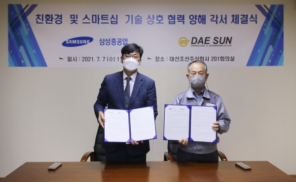 ▲ 김현조 삼성중공업 선박해양연구센터장(왼쪽)과 문우진 대선조선 기술본부장이 협약 체결 후 기념사진을 찍는 모습ⓒ삼성중공업