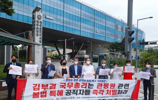 ▲ 세종LH투기진실규명시민행동은 7일 세종시 어진동 국무총리 비서실 앞에서 기자회견을 열고 불법 유령청사 관평원 사태와 관련해 