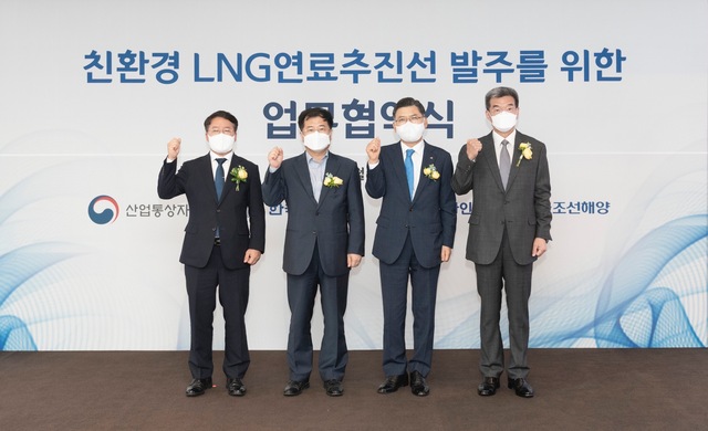 ▲ 이승우 남부발전 사장(왼쪽 첫 번째), 산업부 강경성 실장(왼쪽 두 번째)과 에이치라인해운 서명득 사장(왼쪽 세 번째), 한국조선해양 가삼현 사장이 LNG연료추진선 도입 업무협약 체결 후 기념촬영을 하고 있다. ⓒ남부발전 제공