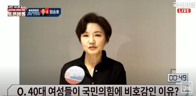 ▲ 김연주 국민의힘 상근부대변인.ⓒ'오른소리' 유튜브 캡처
