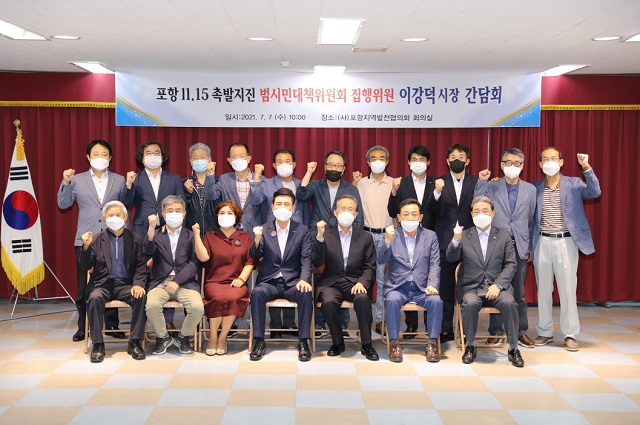 ▲ 포항11.15촉발지진범시민대책위원회는 7일 집행위원 간담회를 개최했다.ⓒ포항시