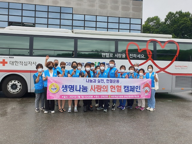 ▲ 바르게살기운동 군위군협의회는 코로나19의 장기화로 불안정한 혈액수급 문제에 조금이나마 도움이 되고자 생명 나눔 헌혈캠페인을 실시했다.ⓒ군위군