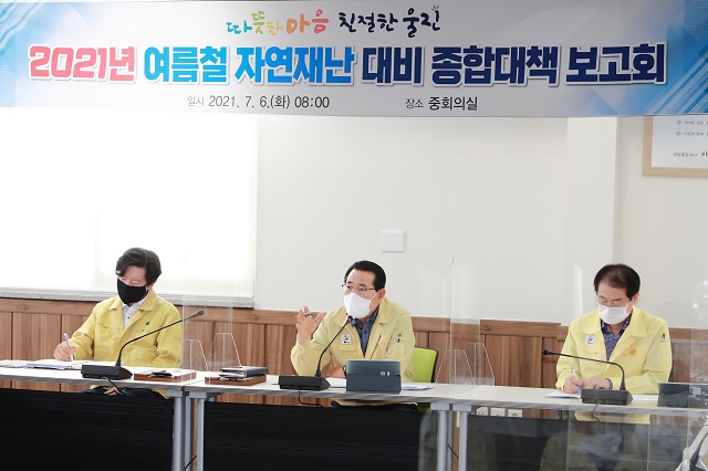 ▲ 울진군은 여름철 자연재난 대비 종합대책 보고회를 개최했다.ⓒ울진군
