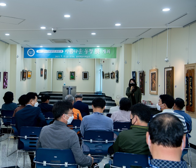 ▲ 영덕군 해맞이예술관에서 전국서각 유명작가를 초대해 ‘아름다운 동행展’을 개최하고 있다.ⓒ영덕군