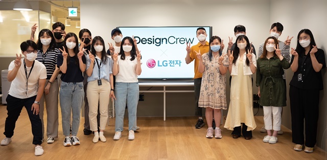 ▲ 디자인크루 참가자들이 기념촬영을 하고 있다. ⓒLG전자