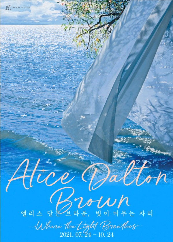▲ '앨리스 달튼 브라운, 빛이 머무는 자리' 전시 포스터.ⓒ마이아트뮤지엄