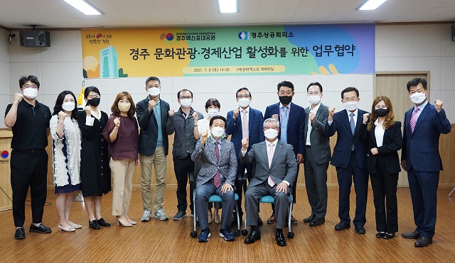 ▲ 경주엑스포대공원과 경주상공회의소는 지역 경제 및 문화관광 활성화를 위한 업무협약을 체결했다.ⓒ경주엑스포