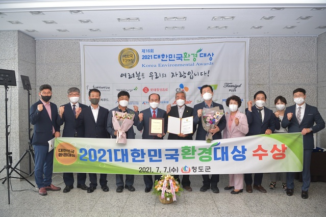 ▲ 청도군(군수 이승율)은 7일 서울시 소재 중소기업 DMC타워 3층 대회의실에서 개최된 ‘제16회 2021 대한민국 환경대상 시상식’에서 자원순환부문 대상을 수상했다.ⓒ청도군