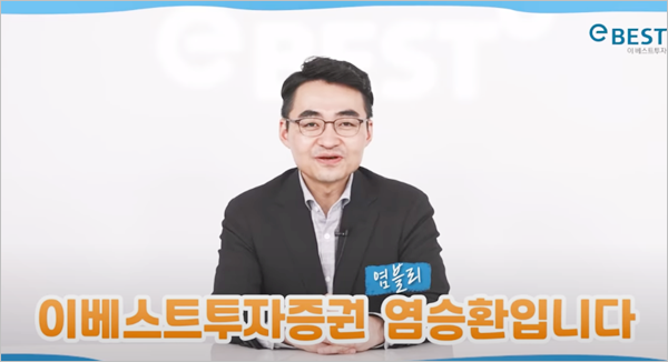 ▲ ⓒ이베스트증권 이리온