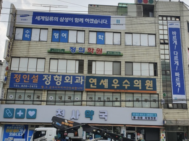 ▲ 삼성물산이 서울 동작구 중앙대 인근 건물에 현수막을 내걸고 브랜드 홍보에 나섰다. ⓒ 부동산 온라인 커뮤니티