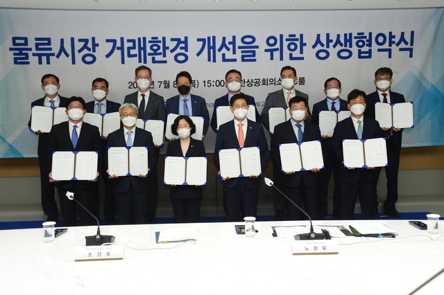 ▲ 8일 열린 물류 물류시장 일감개방 선언식 모습 ⓒ공정위 제공