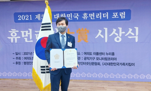 ▲ 조현일(국민의 힘, 경산) 경북도의회 교육위원장이 ‘2021 제5회 대한민국 휴먼리더 대상’에서 교육부문 대상을 수상하는 영예를 안았다.ⓒ조현일 의원