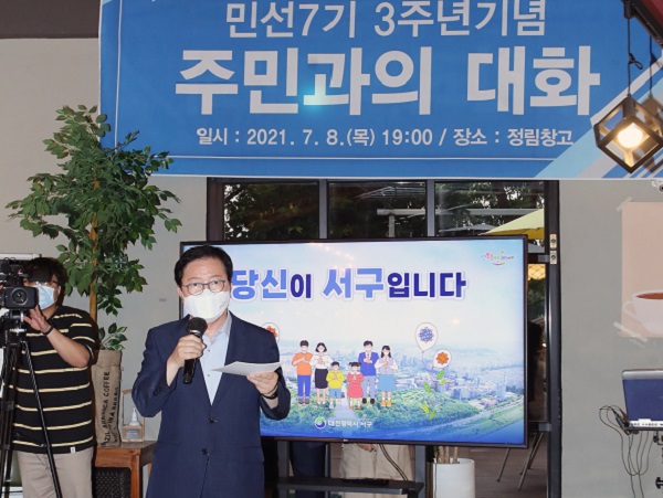 ▲ 장종태서구청장이 정림동 소재 정림 창고에서 주민대표 50여 명을 초청해 민선7기 3주년 주민과의 대화를 가졌다.ⓒ대전 서구