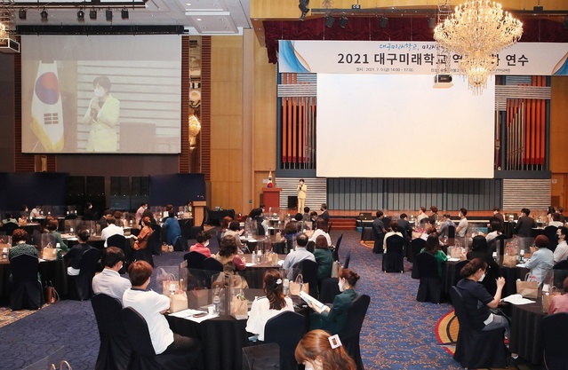 ▲ 대구시교육청은 7월 9일 오후 2시부터 인터불고 대구에서 대구미래학교 역량강화 워크숍을 가졌다.ⓒ대구시교육청