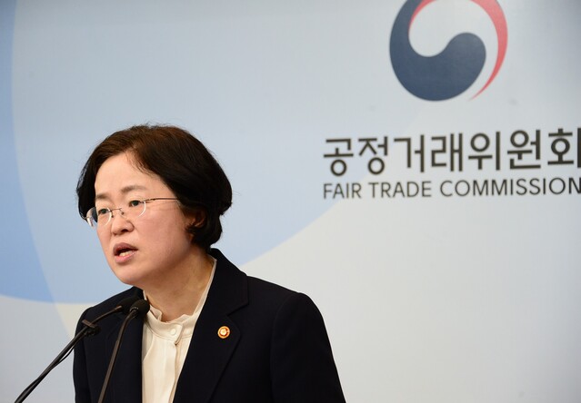 ▲ 12일 열린 확대간부회의에서 조성욱 위원장은 두달간 복무감찰을 지시했다. ⓒ뉴데일리 DB