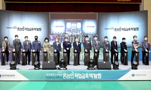 ▲ 대전시교육청이 12일부터 3일간 ‘ 온라인 직업교육 박람회 개최하고 있다.ⓒ대전시교육청