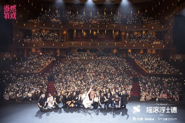 ▲ 뮤지컬 '더데빌(摇滚浮士德·Rock Faust)' 중국 무대 사진.ⓒ音乐剧 摇滚浮士德