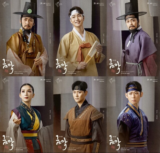 ▲ 좌측 상단 부터 한범희·조수황·민정기·함영선·김의환·심재훈 캐릭터 포스터.ⓒ경기시나위오케스트라