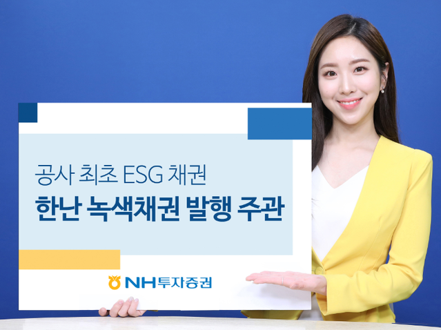 ▲ ⓒNH투자증권