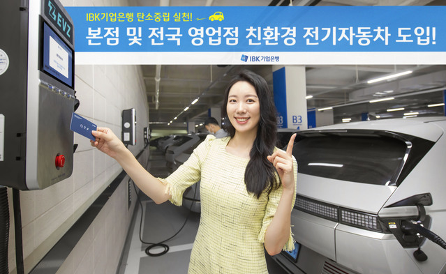 ▲ ⓒ기업은행