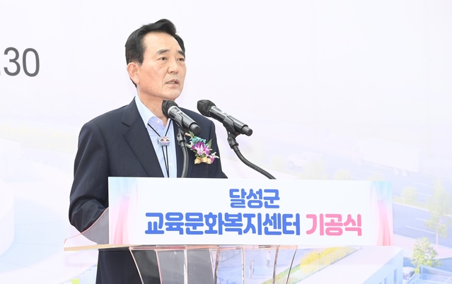 ▲ 김문오 달성군수는 교육문화복지센터 기공식에서 “교육문화복지센터가 완공되면 지역주민들에게 양질의 행정서비스를 제공함은 물론 시설을 이용하는 다양한 세대들의 교류의 장이 될 것으로 기대된다”고 말했다.ⓒ달성군