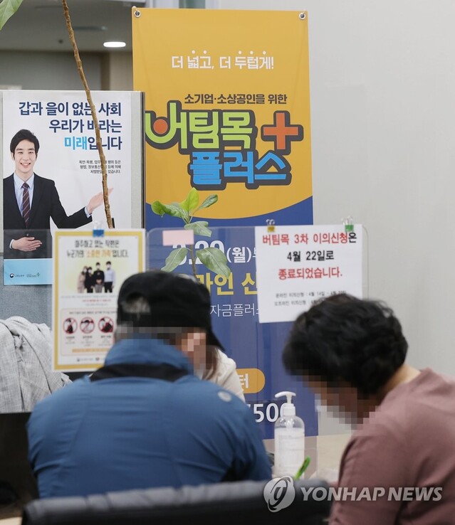 ▲ 소상공인 대상 재난지원금인 버팀목자금 플러스.ⓒ연합뉴스