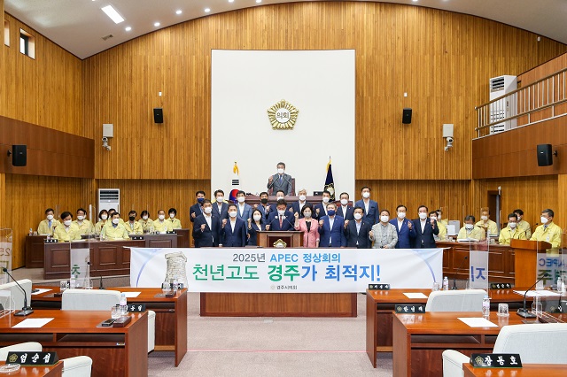 ▲ 경주시의회가 2025년 제32차 APEC 정상회의 경주 유치 지지 선언을 하고 있다.ⓒ경주시의회