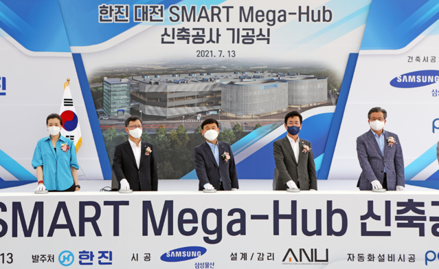 ▲ 13일 대전 메가허브 착공식 사진 ⓒ 한진