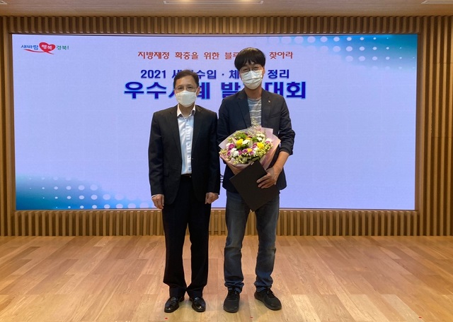 ▲ 현정욱 주무관(오른쪽)이 세외수입 분야에서 장려상을 수상했다.ⓒ의성군