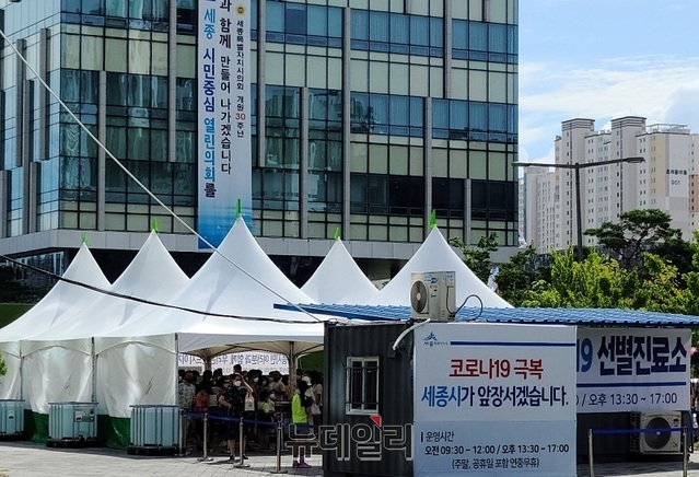 ▲ 방역당국이 세종시청 앞에 마련된 코로나19 선별진료소에서 시민에게 검체를 체취하고 있다. 
ⓒ이길표 기자