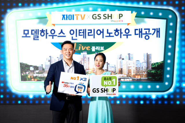 ▲ GS건설 공식 유튜브 채널 자이 TV. ⓒ GS건설