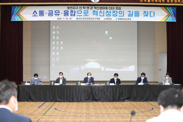 ▲ 최삼룡 대경경자청장(왼쪽 세번째)은 “산·학·연·관이 각자의 역할에 최선을 다하고 소통·공유·융합을 하다 보면 지역기업도 살리고 경쟁력도 강화할 수 있다”며 “무엇보다 동반성장에 기업의 적극적인 참여를 당부드린다”고 전했다.ⓒ대경경자청
