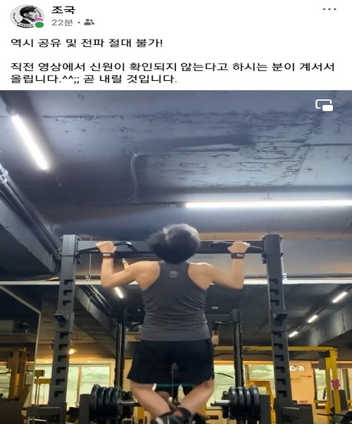 ▲ 조국 전 법무부장관 페이스북 캡처