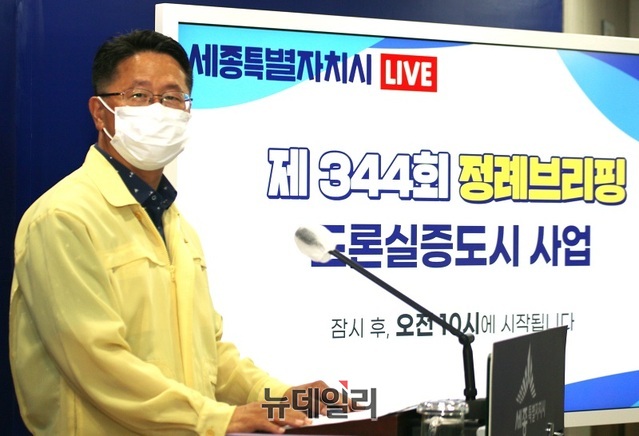 ▲ 양원창 세종시 경제산업국장이 15일 세종시 5-1생활권 수변공원과 수목원 일원에서 드론서비스 실증과 관련해 정례브리핑을 하고 있다.ⓒ이길표 기자