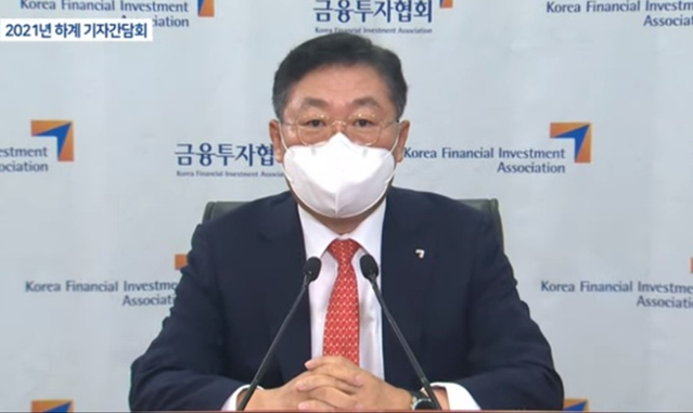▲ 나재철 금융투자협회장 ⓒ금융투자협회