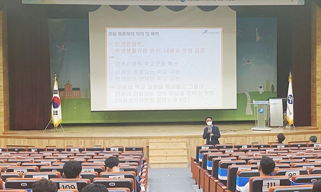 ▲ 15일 세종교육청 청사 대강당에서 열린 ‘인권 친화적 학생 생활규정 제·개정’ 설명회가 열리고 있다.ⓒ세종시교육청