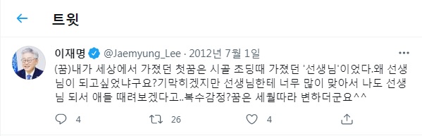 ▲ ⓒ이재명 지사 트위터