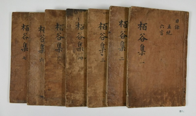 ▲ 충북 유형문화재 제408호로 지정된 백곡 김득신 문집인 백곡집.ⓒ충북도