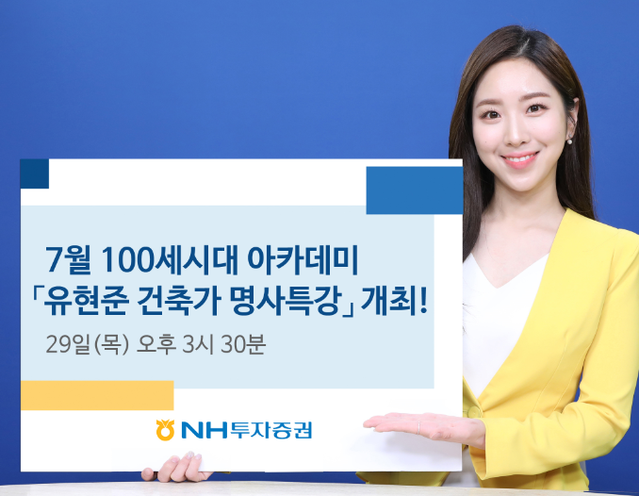 ▲ ⓒNH투자증권