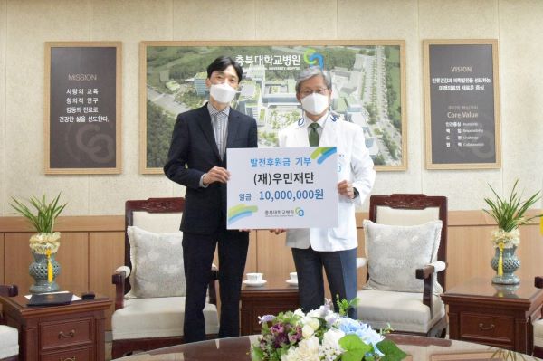 ▲ 왼쪽부터 이충훈 (재)우민재단 사무처장, 최영석 충북대병원장.ⓒ충북대병원