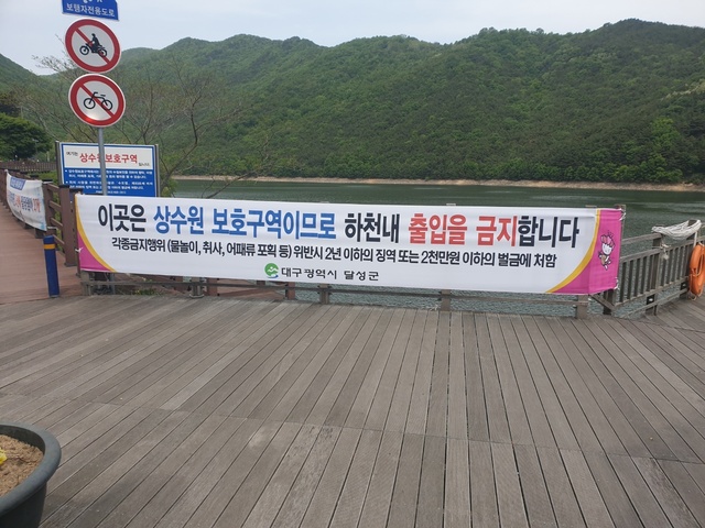 ▲ 대구시는 여름방학 및 폭염을 피해 계곡 등 야외를 많이 찾는 여름 휴가철을 맞아 상수원 보호구역 내 무허가 영업(식당), 건축물 등 불법행위에 대한 특별단속을 한다.ⓒ대구시