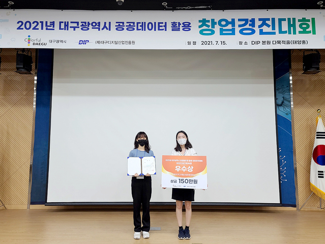 ▲ 대구시 공공데이터 활용 창업경진대회에서 김다영, 조하린 학생이 우수상을 수상했다.ⓒ영남이공대