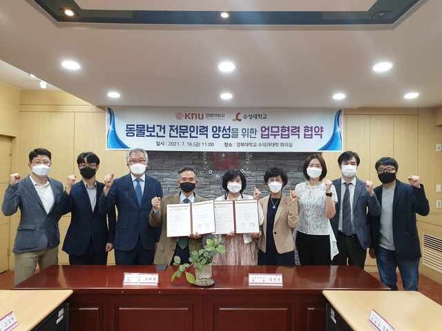 ▲ 수성대학교(총장 김선순)가 8월부터 시행되는 ‘동물보건사제’ 도입에 따른 전문인력 양성을 위해 팔을 걷어붙였다.ⓒ수성대