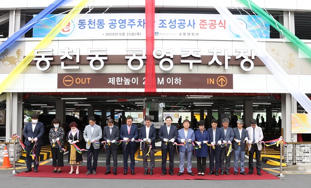 ▲ 공공기관과 상업시설 등의 만성적인 주차난을 해결하기 위해 경주시가 지난해 4월에 준공한 동천동 공영주차장 주차타워 모습.ⓒ경주시